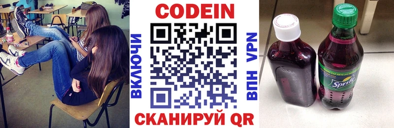 Кодеиновый сироп Lean напиток Lean (лин) дарк нет состав Великий Новгород как найти закладки